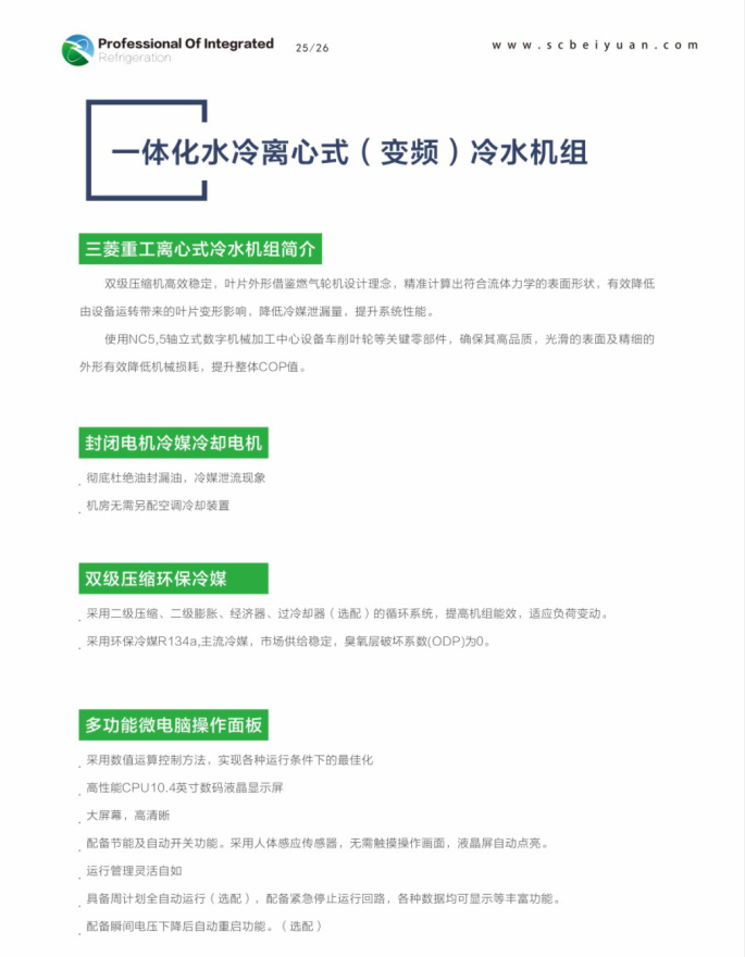 变频机组.png